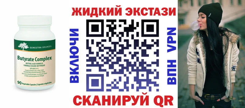 БУТИРАТ Butirat Вольск