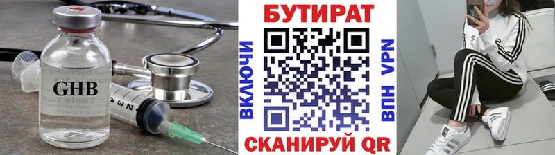 Бутират оксана  кракен ONION  Вольск 