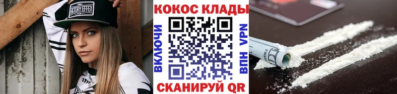 Кокаин 97%  Вольск 