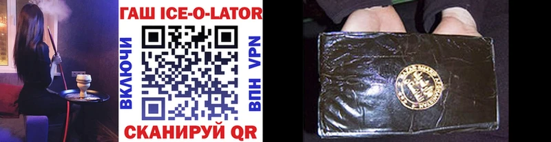 где найти наркотики Вольск ГАШИШ ice o lator