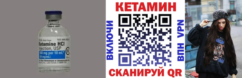 КЕТАМИН VHQ  наркотики  МЕГА онион  Вольск 