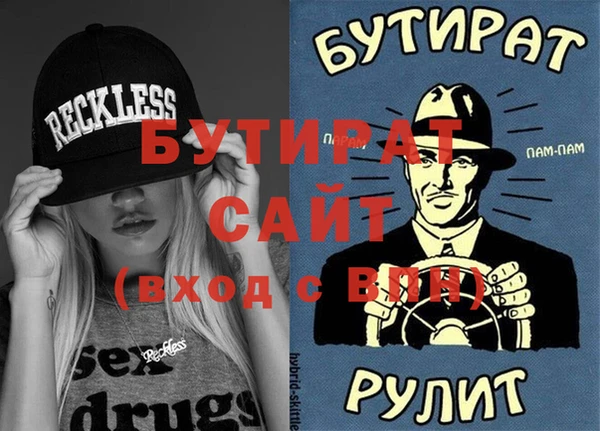 бутират Беломорск