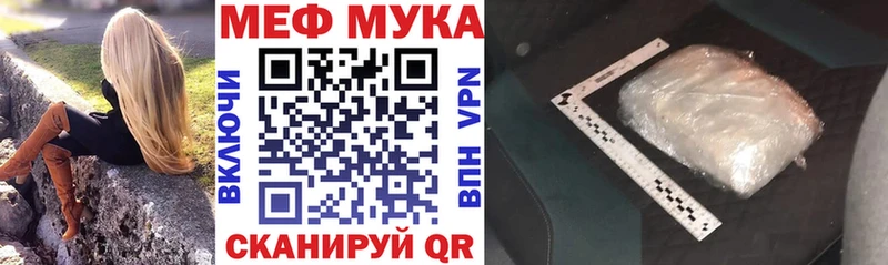МЕФ VHQ  Вольск 