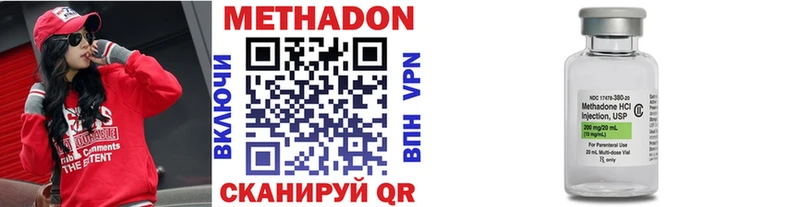 МЕТАДОН мёд Вольск