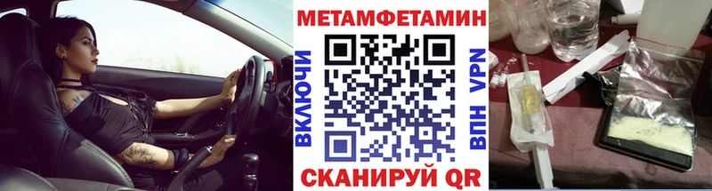 МЕТАМФЕТАМИН Methamphetamine Вольск